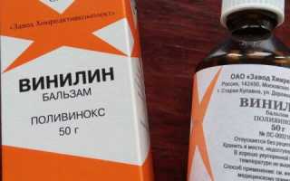 Мазь «Винилин» или бальзам Шостаковского при геморрое работает против патогенной флоры и снимает негативную симптоматику